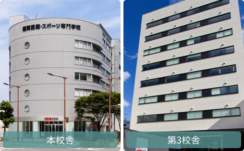 本校舎・第3校舎