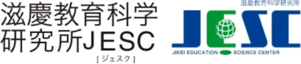 滋慶教育科学研究所JESC