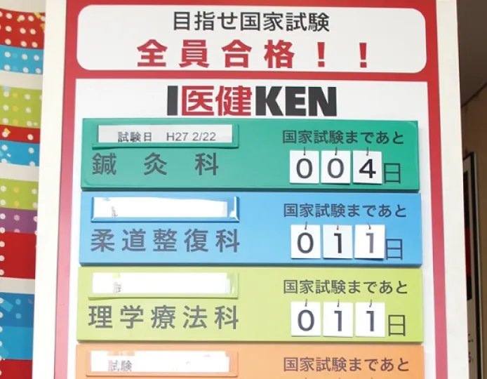 カウントダウン