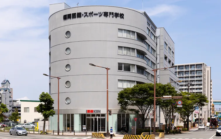 さらにまっすぐ歩くと、福岡医健・スポーツ専門学校の校舎が見えてきます。