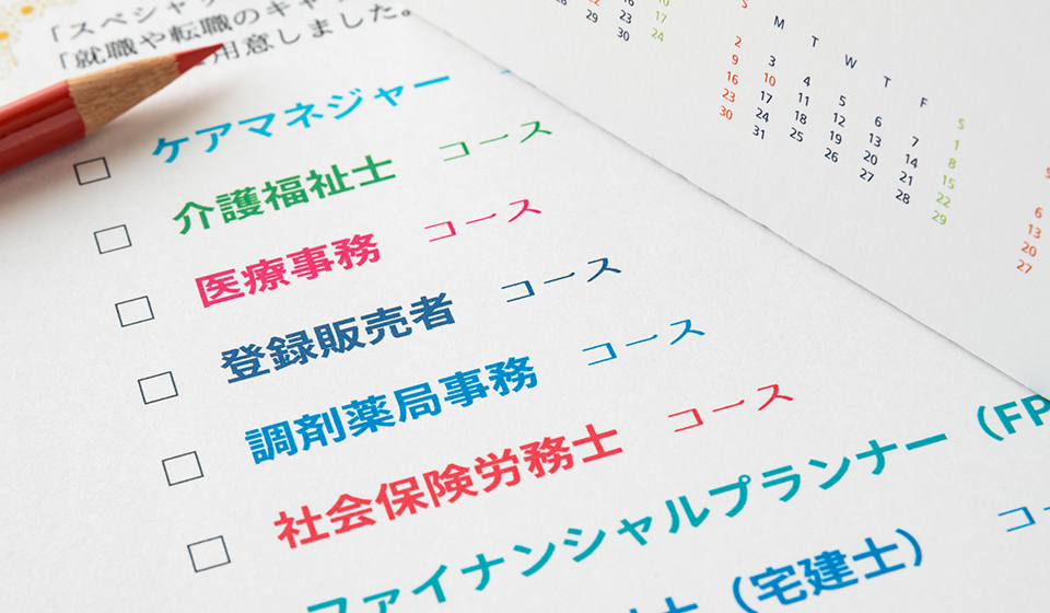 登録販売者とはどんな仕事 資格を取るのは難しい